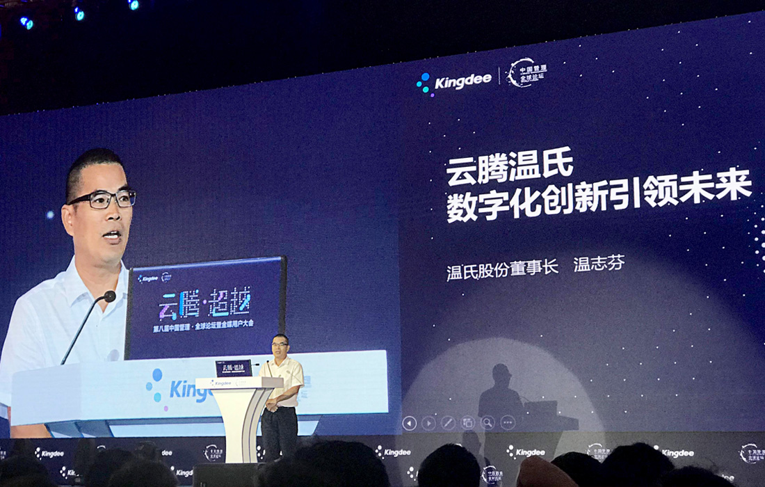 2018年8月8日，温志芬董事长在2018年度（第八届）中国管理全球论坛上提出“尊龙凯时人生就是博生态圈”概念。